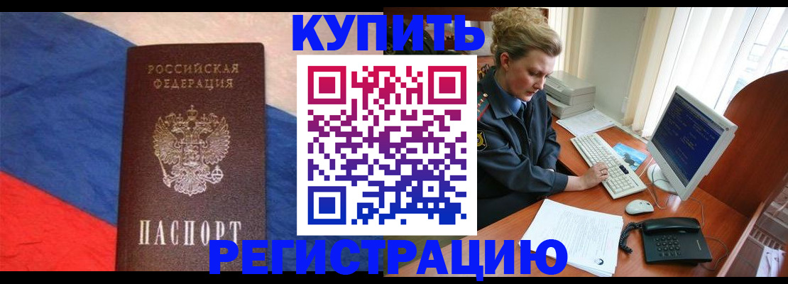 временная регистрация собственник в Рыбном