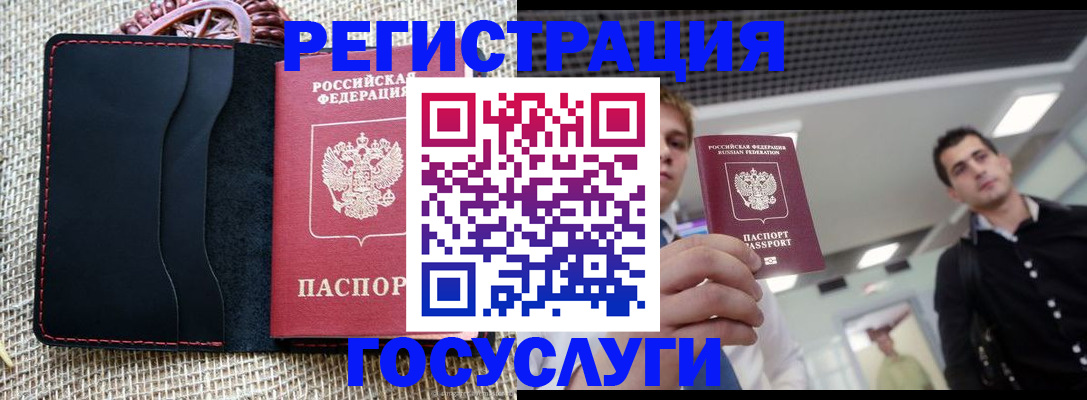 временная регистрация гарантия в Рыбном
