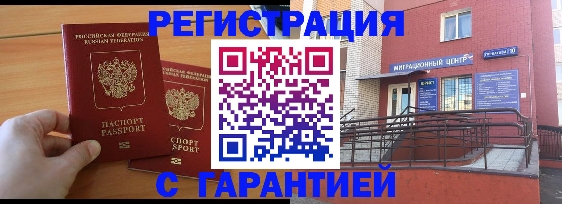 прописка поиск в Рыбном